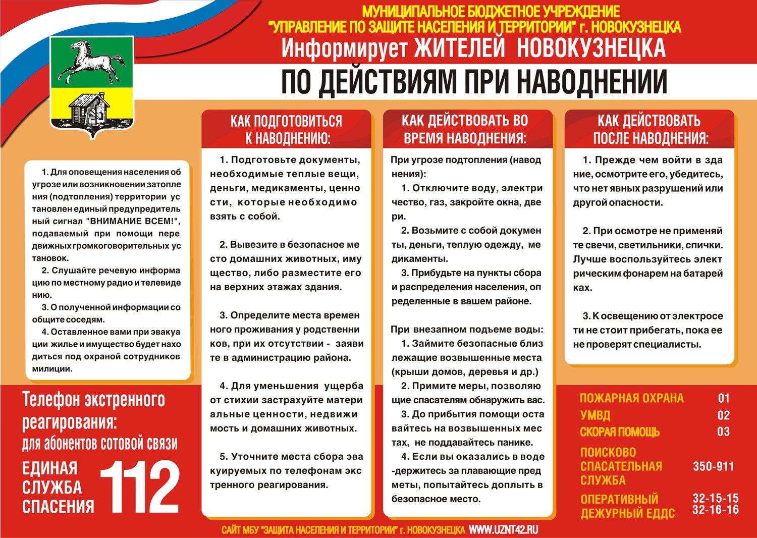 Наводнение.jpg